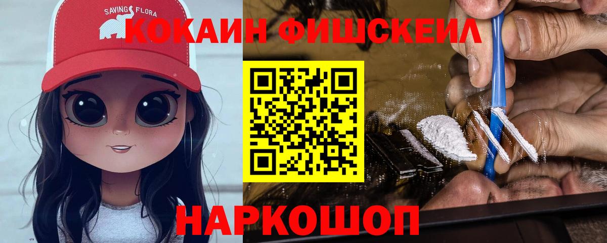 Cocaine  Вход с VPN  Миасс  COCAIN 98%  Cocaine Колумбийский 