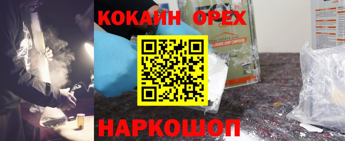 Cocaine 99% Миасс