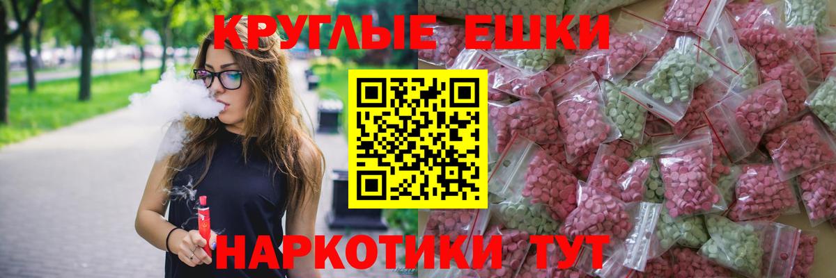 Экстази 300 mg  Вход с VPN  купить наркотик  ЭКСТАЗИ 280мг  Миасс 