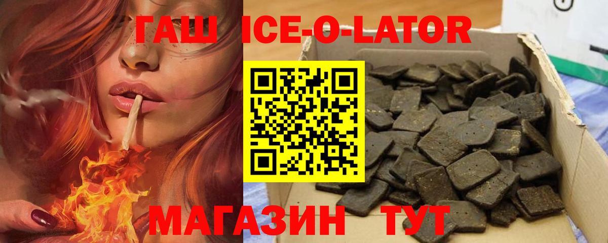 Гашиш гарик  ГАШИШ гашик  Вход с VPN  Гашиш  Миасс 