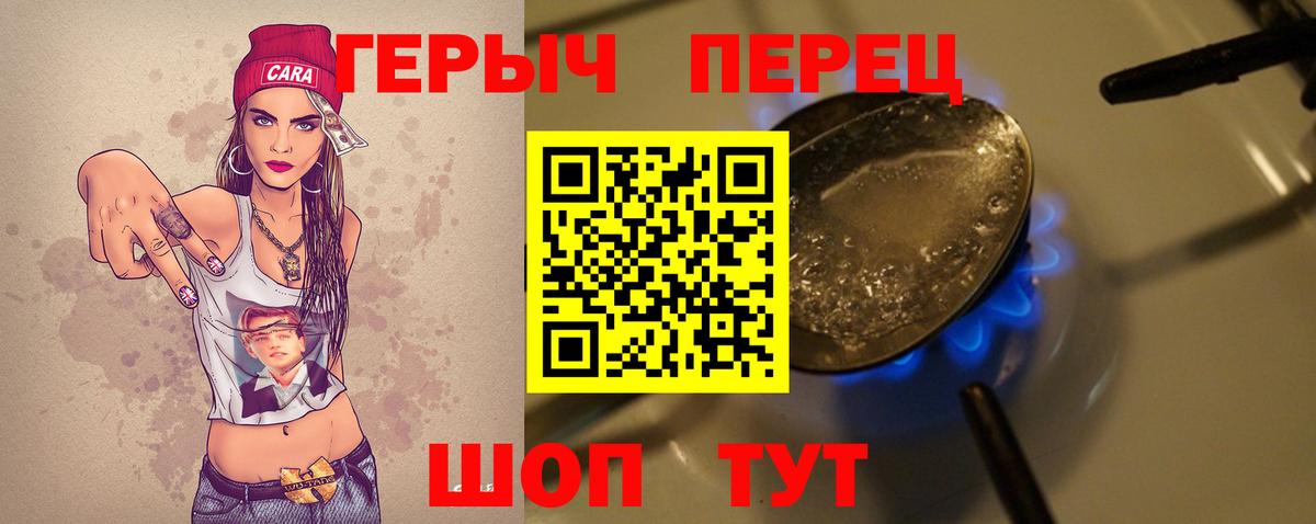 Героин Афган Миасс