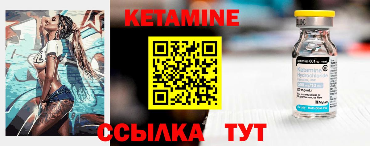 КЕТАМИН ketamine  KRAKEN зеркало  Миасс  Вход с VPN 