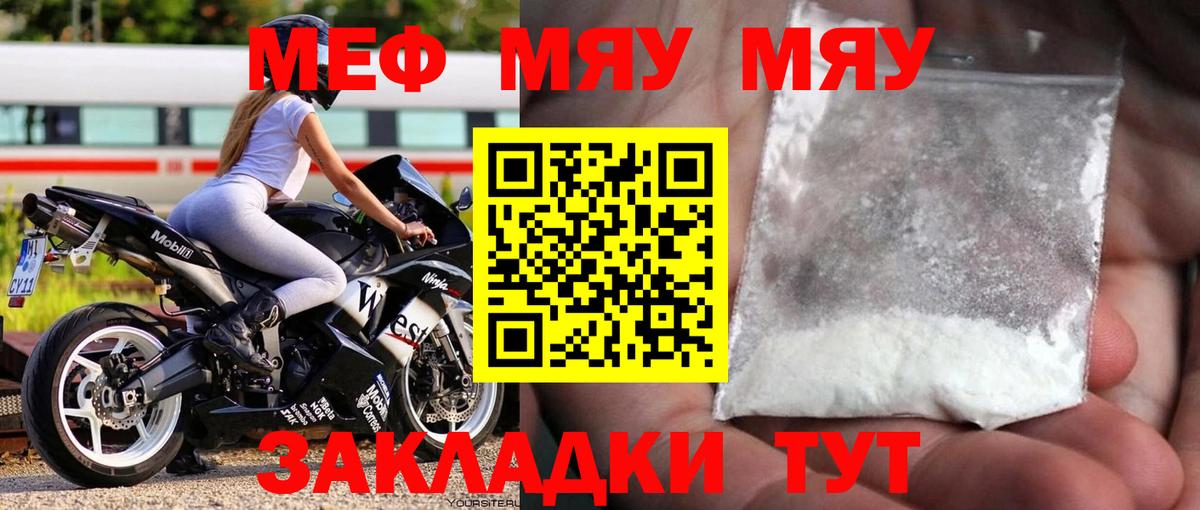 МЕФ Миасс