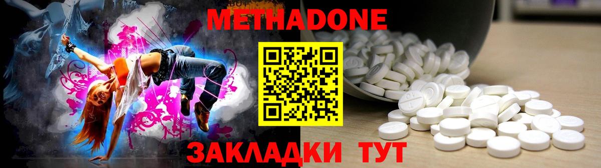Миасс  площадка Telegram  Вход с VPN  Метадон кристалл  МЕТАДОН белоснежный 
