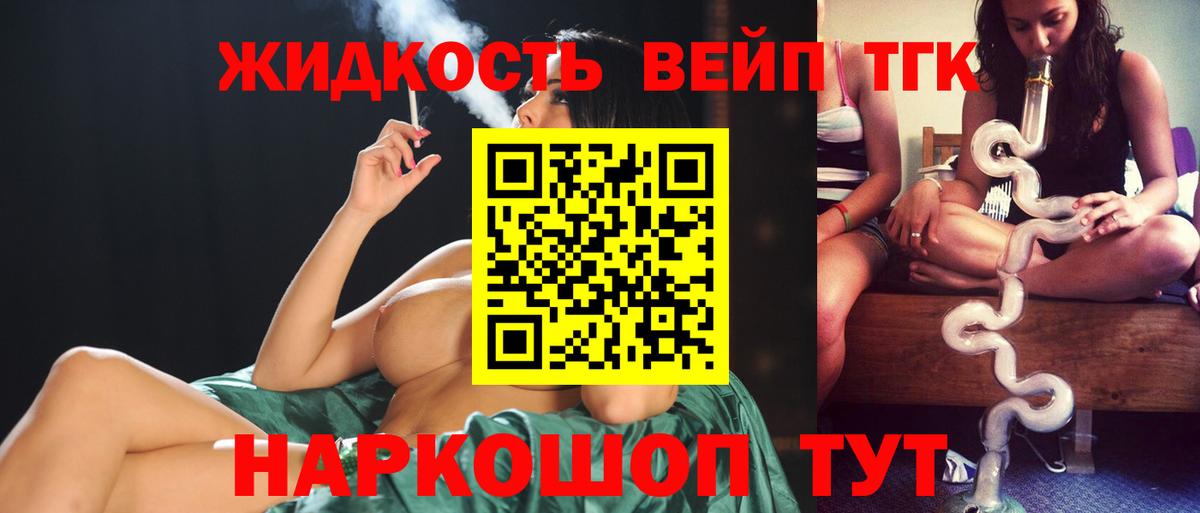 ТГК Wax Миасс