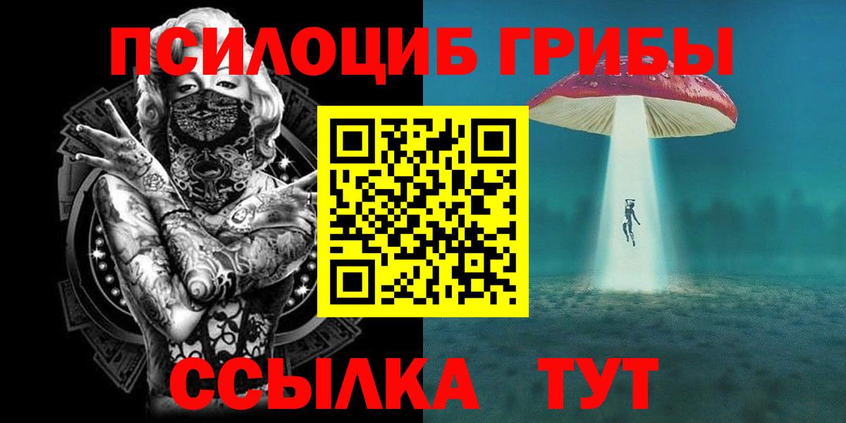 Галлюциногенные грибы ЛСД Миасс